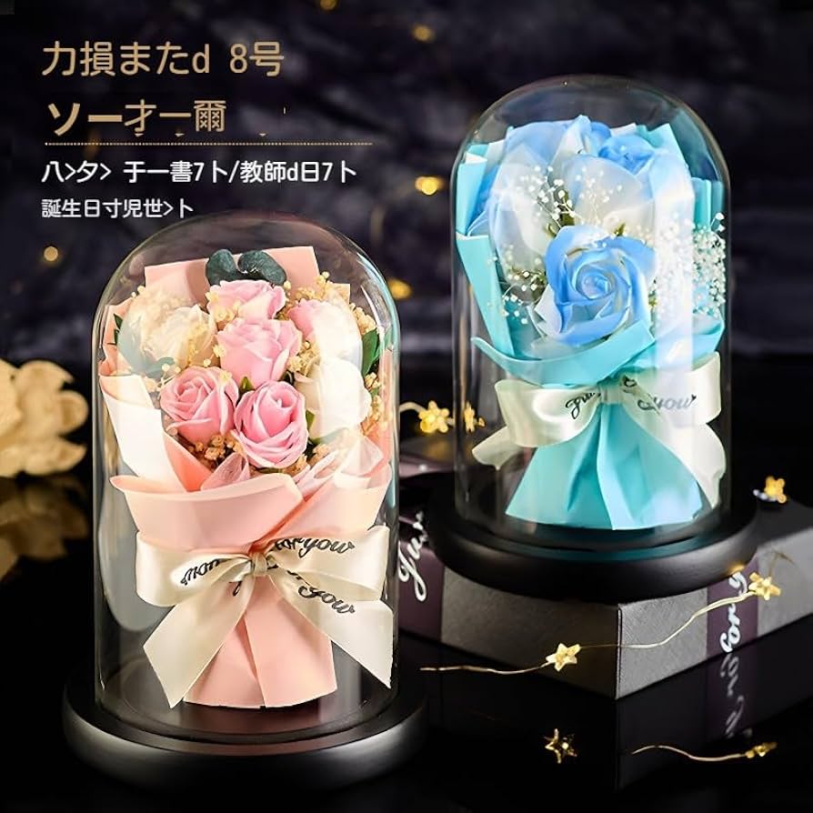 ドーム フラワー ペア 楽天市場】プリザーブドフラワー カーネーション 薔薇 ガラス